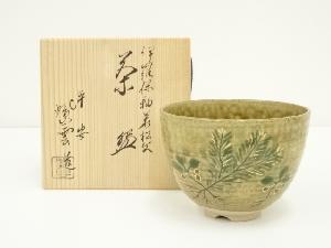 京焼　橋本紫雲造　伊羅保釉若松文茶碗（共箱）